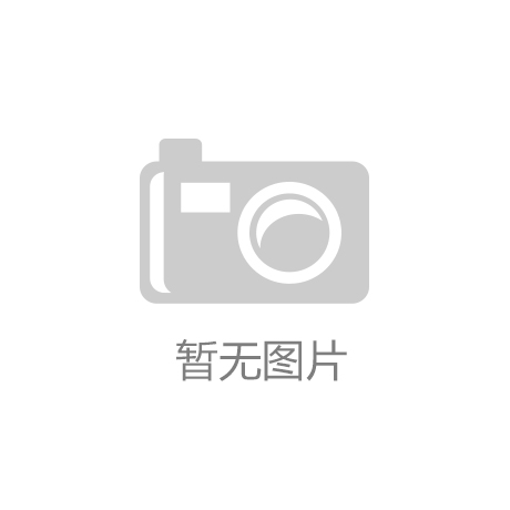 ‘开云棋牌·官网首页(中国)官方网站’折叠屏手机的爆发，带动柔性材料的技术发展